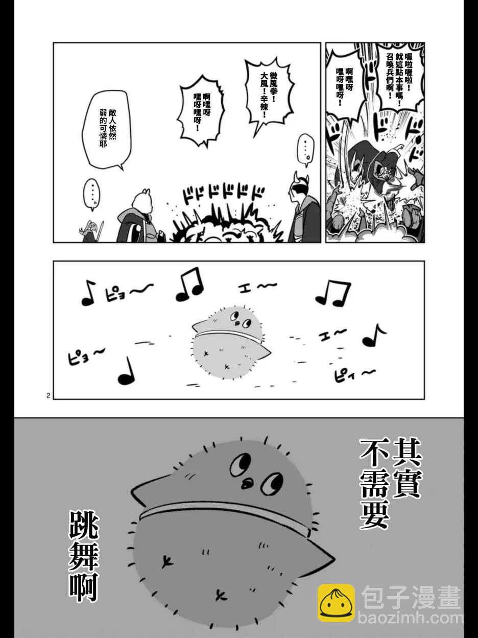 《勇者赫鲁库》第104话 世界的意志 第18页