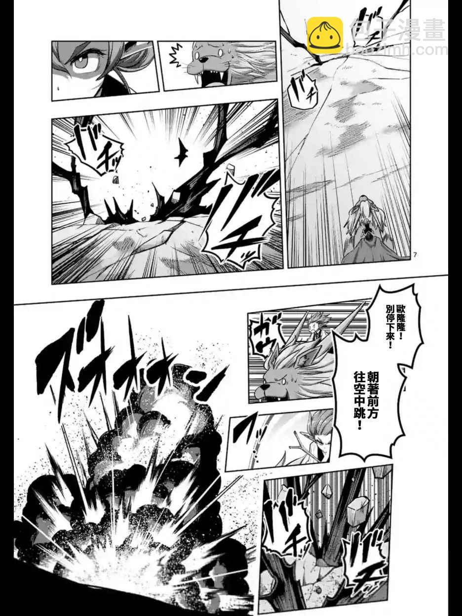 《勇者赫鲁库》第104话 世界的意志 第7页