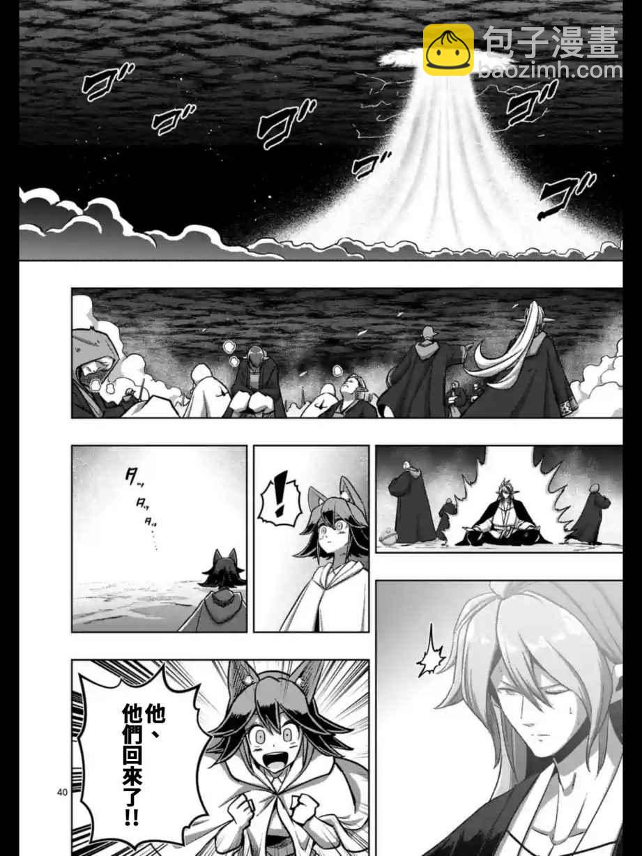 《勇者赫鲁库》第104话 后篇 第11页