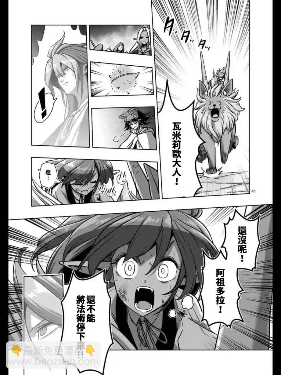 《勇者赫鲁库》第104话 后篇 第12页