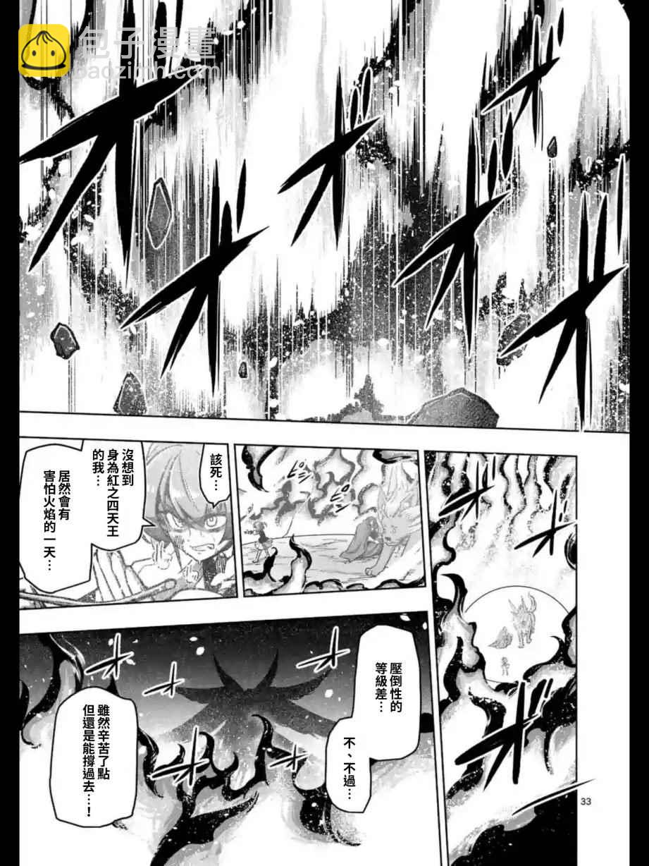《勇者赫鲁库》第104话 后篇 第5页