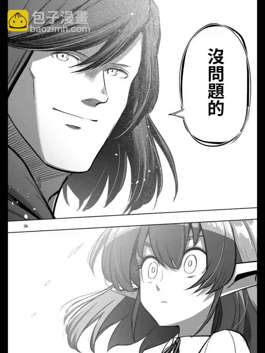 《勇者赫鲁库》第104话 后篇 第8页
