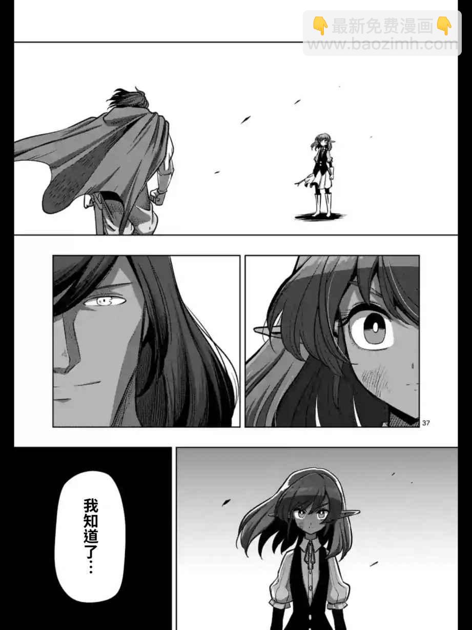 《勇者赫鲁库》第104话 后篇 第9页