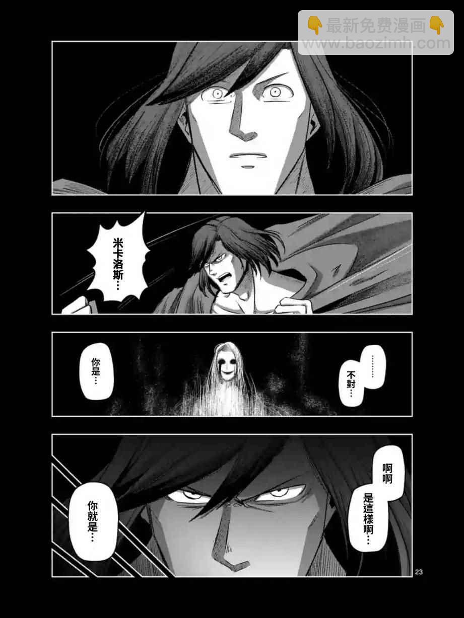 《勇者赫鲁库》第103话 后篇 第10页