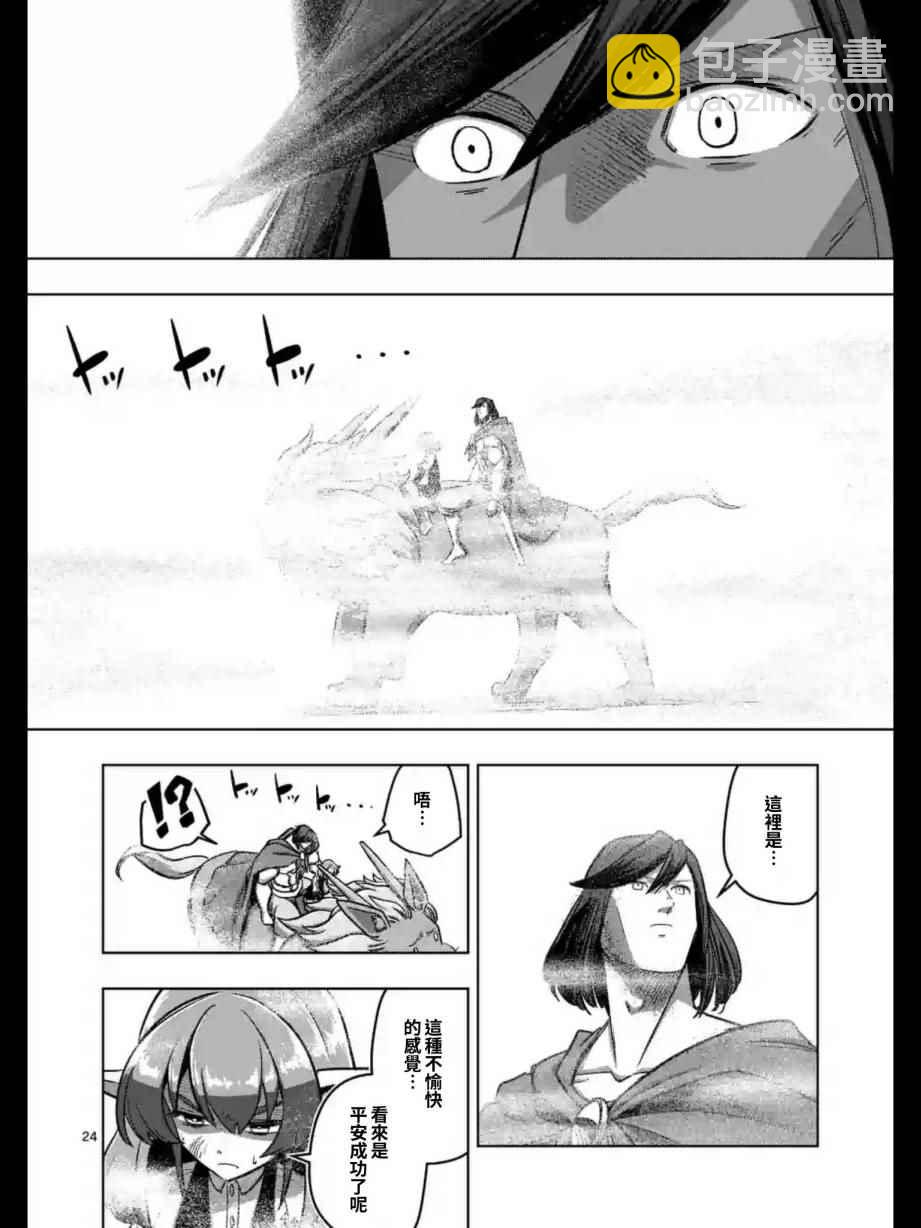 《勇者赫鲁库》第103话 后篇 第11页