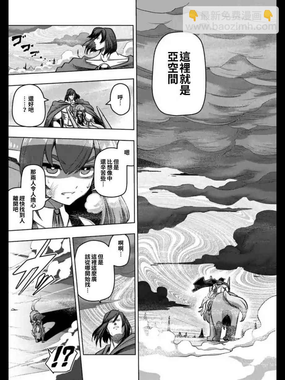 《勇者赫鲁库》第103话 后篇 第12页