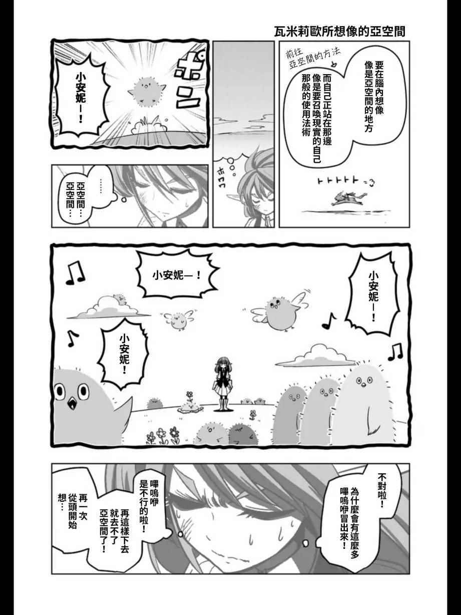 《勇者赫鲁库》第103话 后篇 第14页