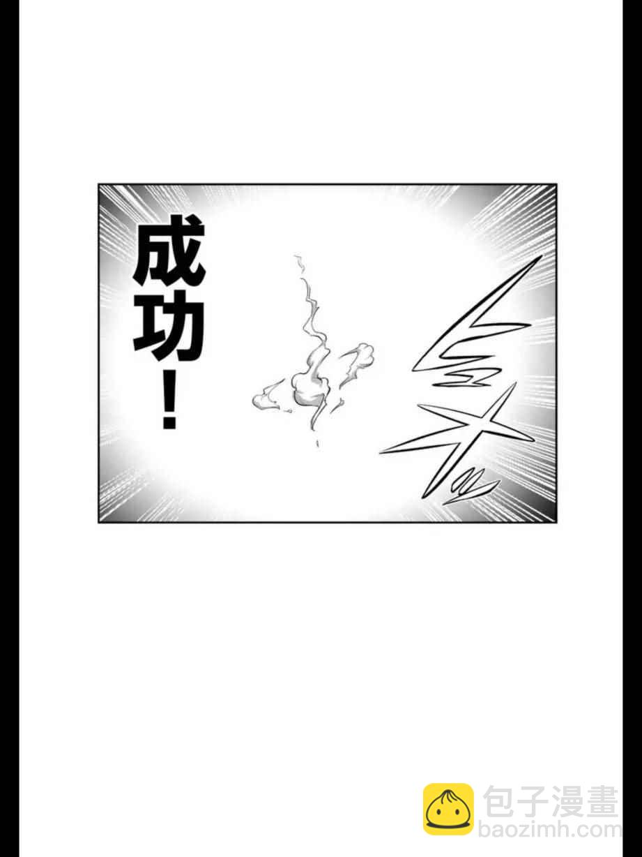 《勇者赫鲁库》第103话 后篇 第15页
