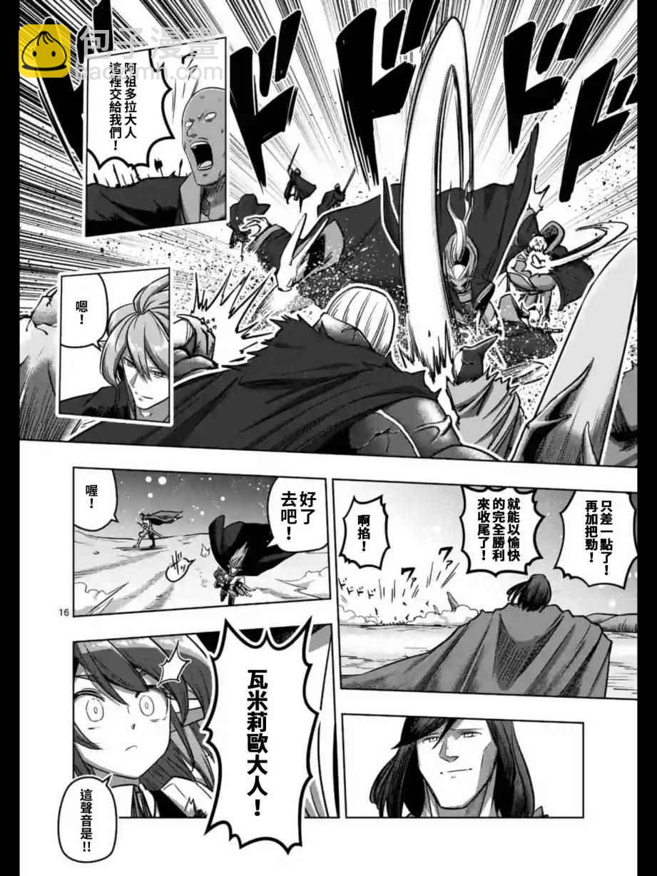 《勇者赫鲁库》第103话 后篇 第3页
