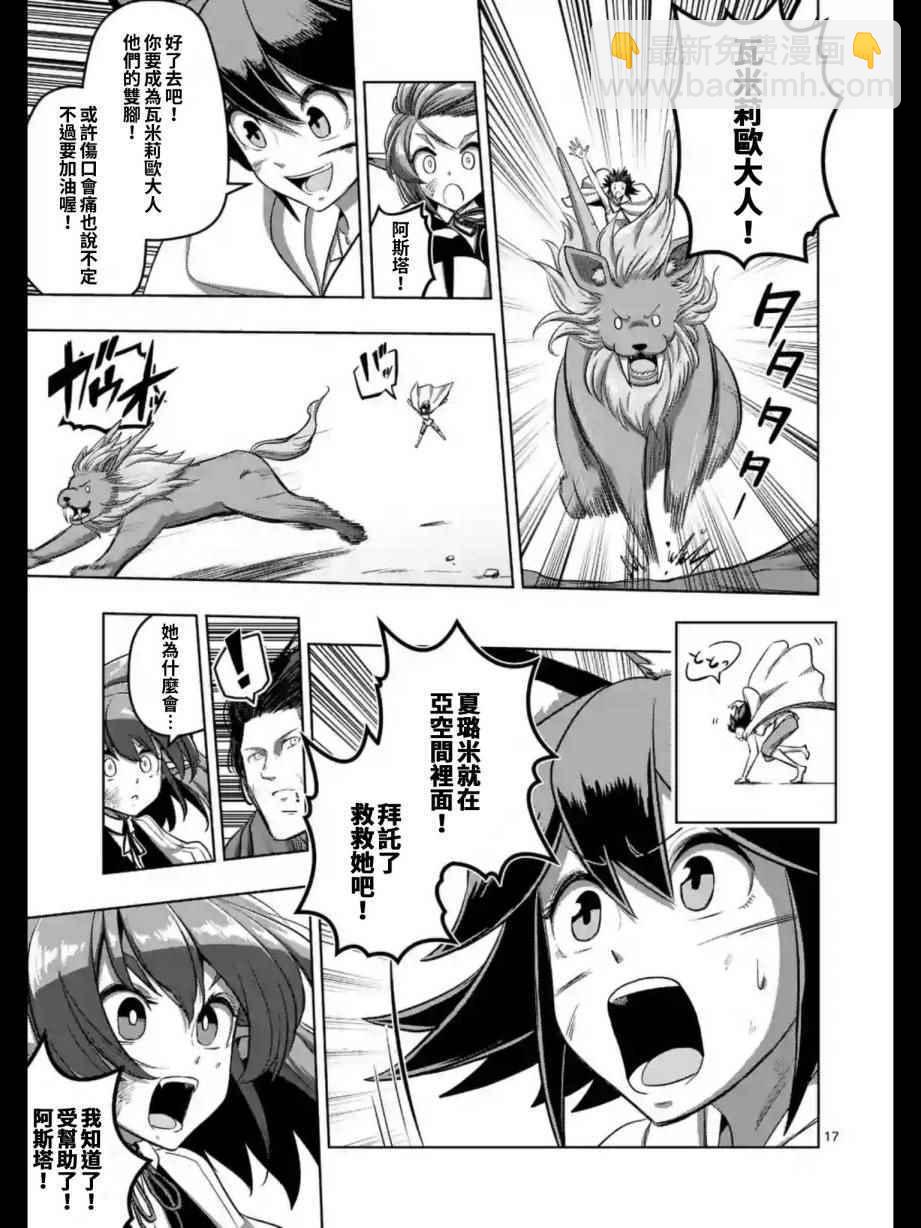 《勇者赫鲁库》第103话 后篇 第4页