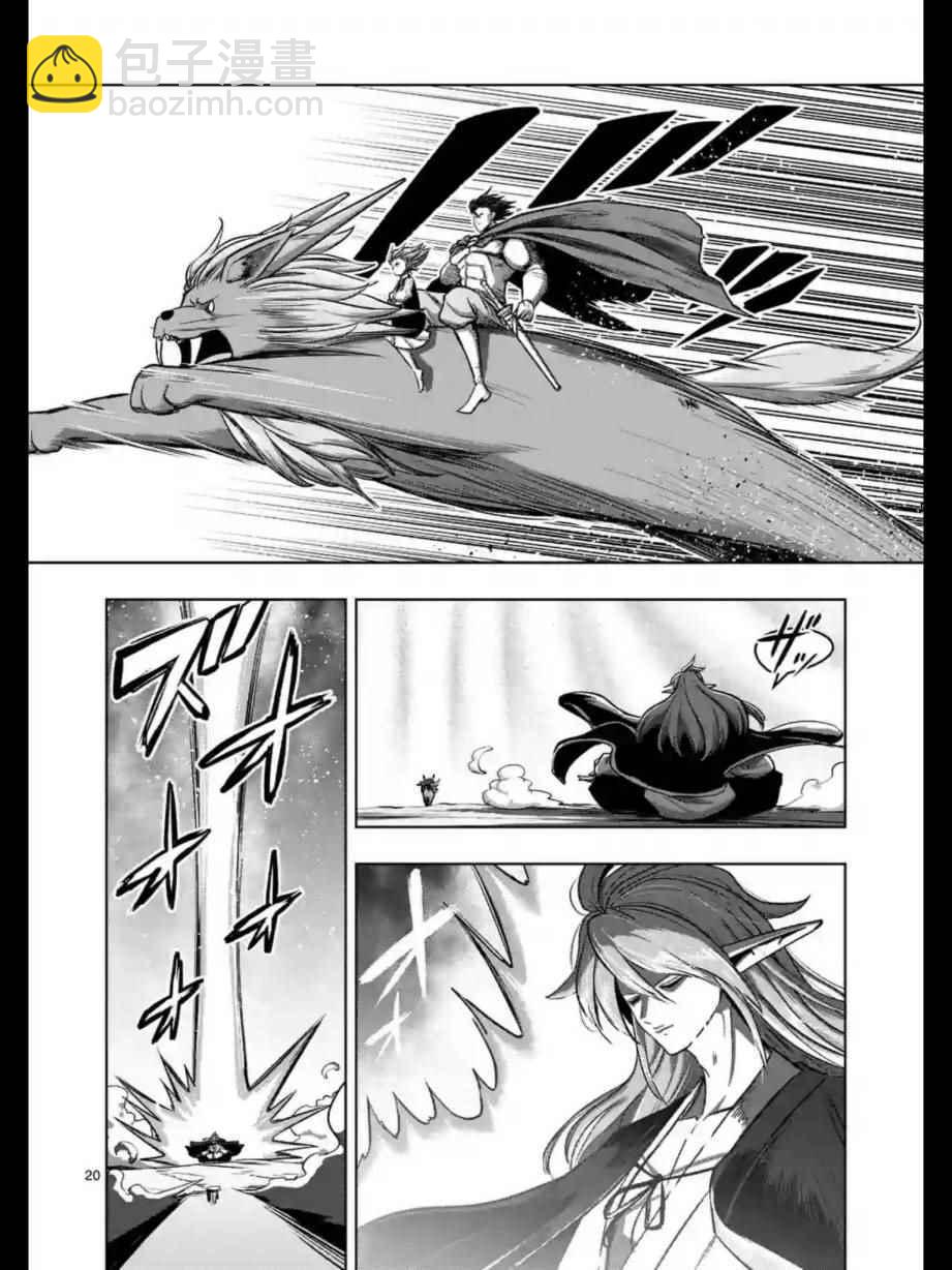 《勇者赫鲁库》第103话 后篇 第7页