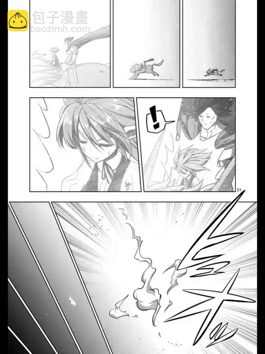 《勇者赫鲁库》第103话 后篇 第8页