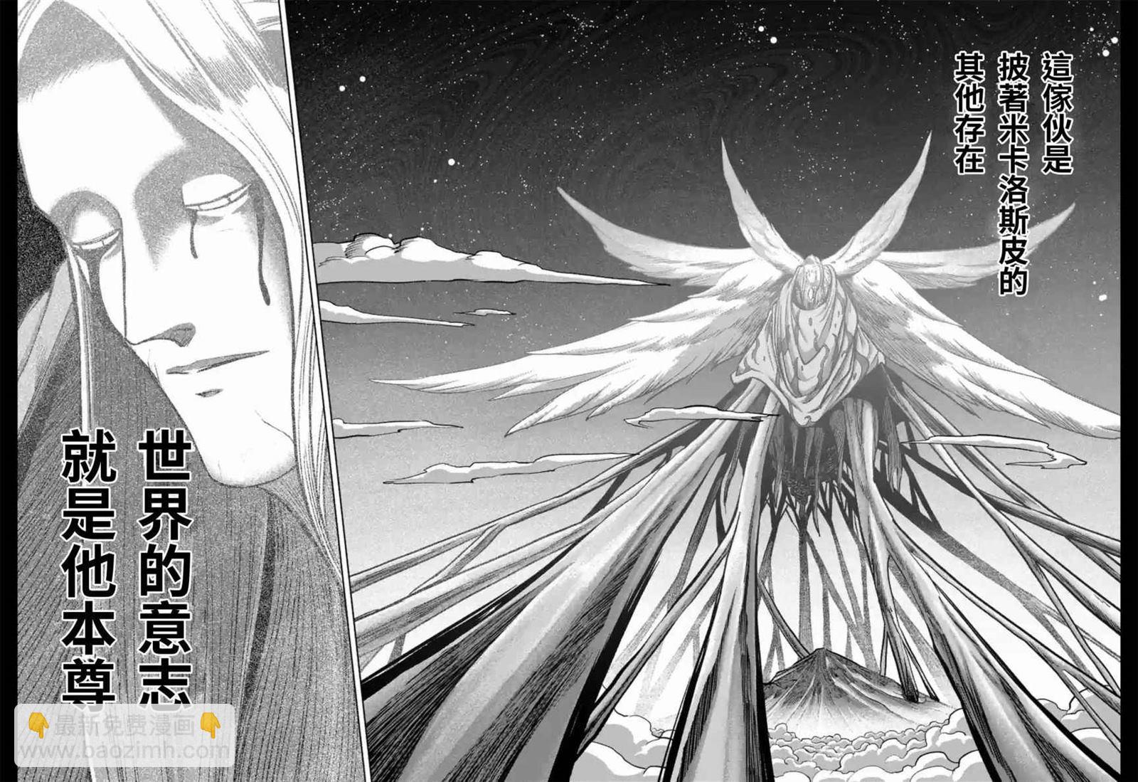 《勇者赫鲁库》第104话 中篇 第10页