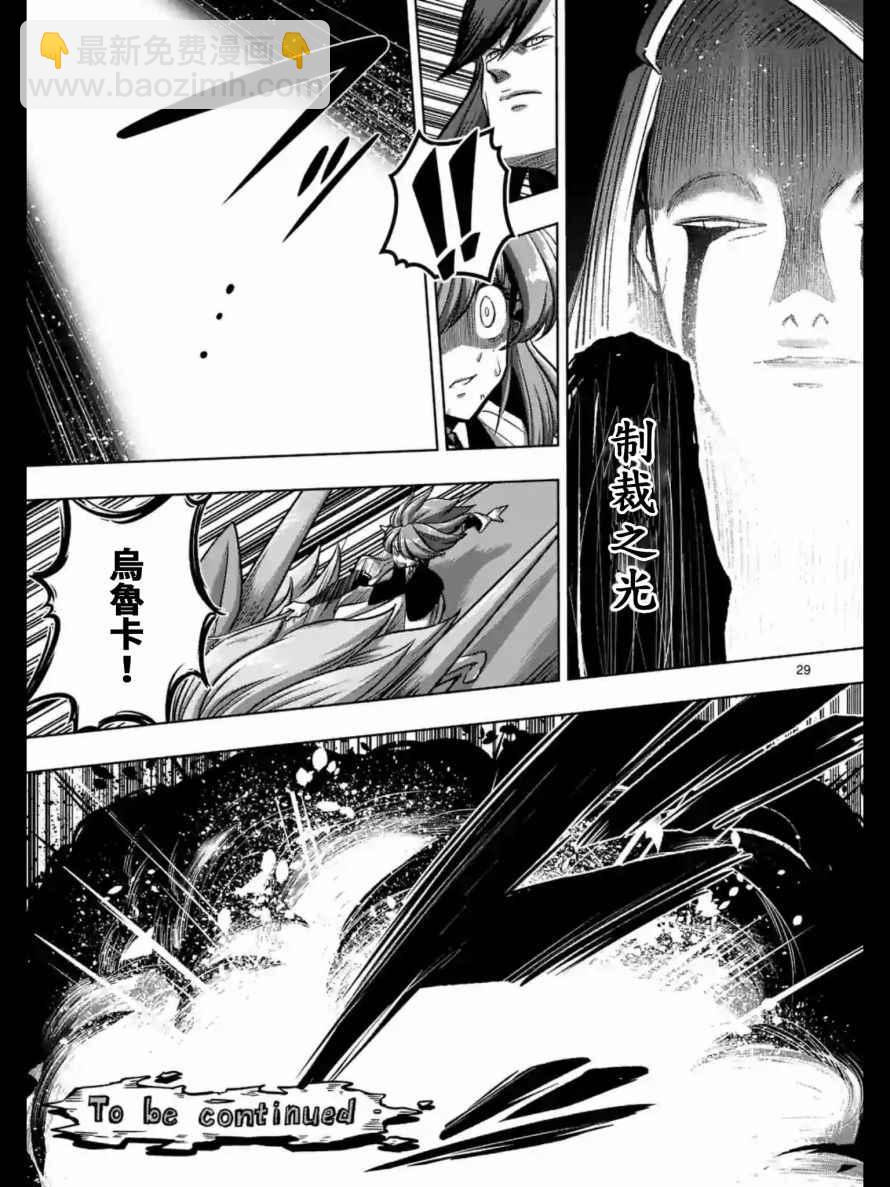 《勇者赫鲁库》第104话 中篇 第12页