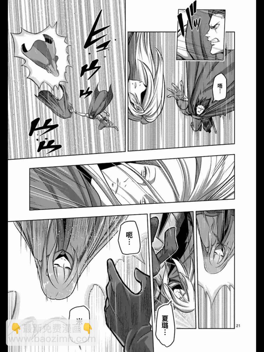 《勇者赫鲁库》第104话 中篇 第5页