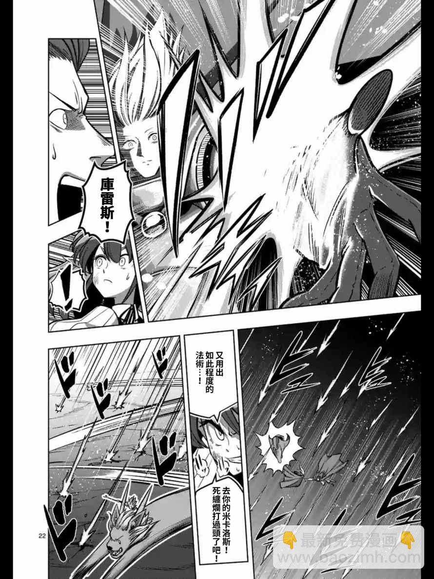 《勇者赫鲁库》第104话 中篇 第6页