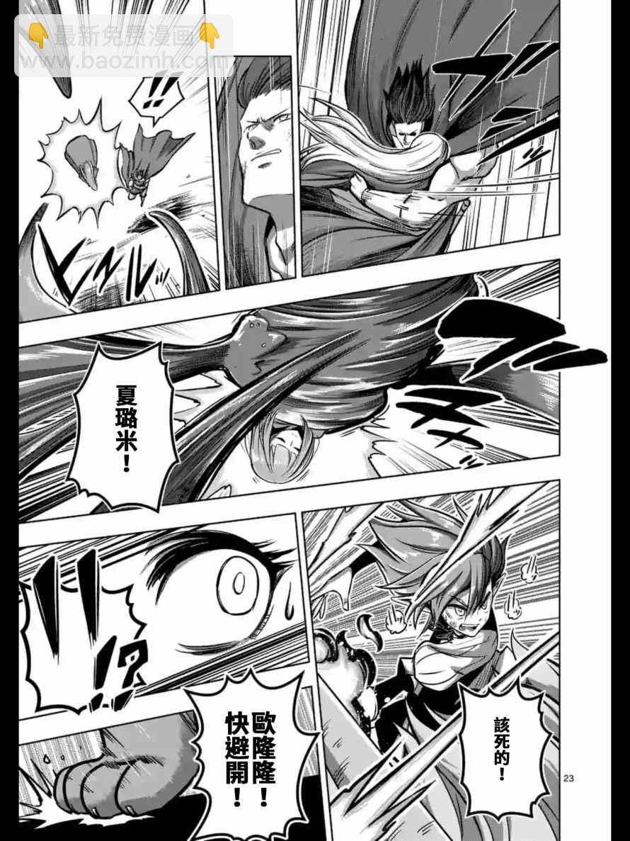 《勇者赫鲁库》第104话 中篇 第7页