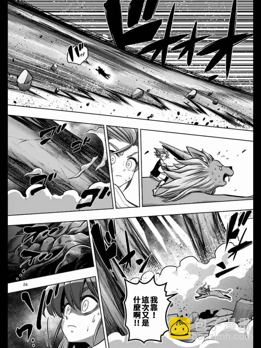 《勇者赫鲁库》第104话 中篇 第8页