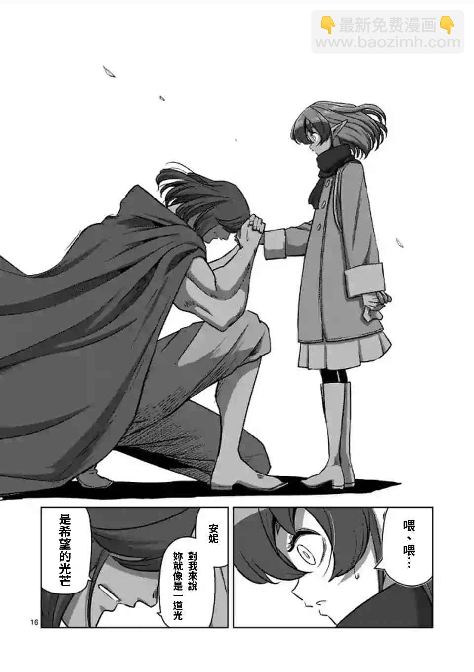 《勇者赫鲁库》第107话 最终话后篇 第15页