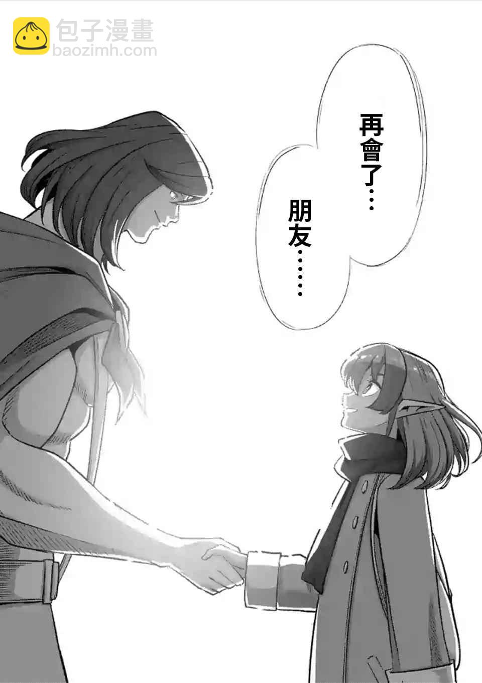 《勇者赫鲁库》第107话 最终话后篇 第18页