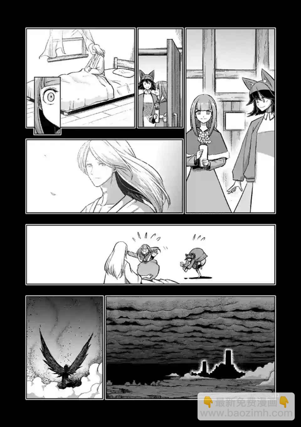 《勇者赫鲁库》第107话 最终话后篇 第2页