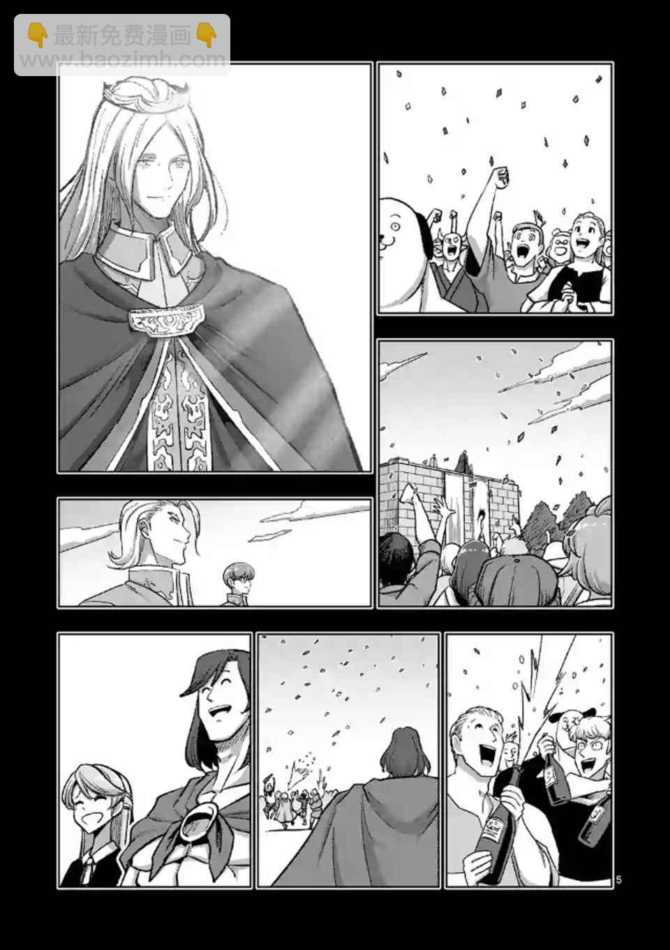 《勇者赫鲁库》第107话 最终话后篇 第4页