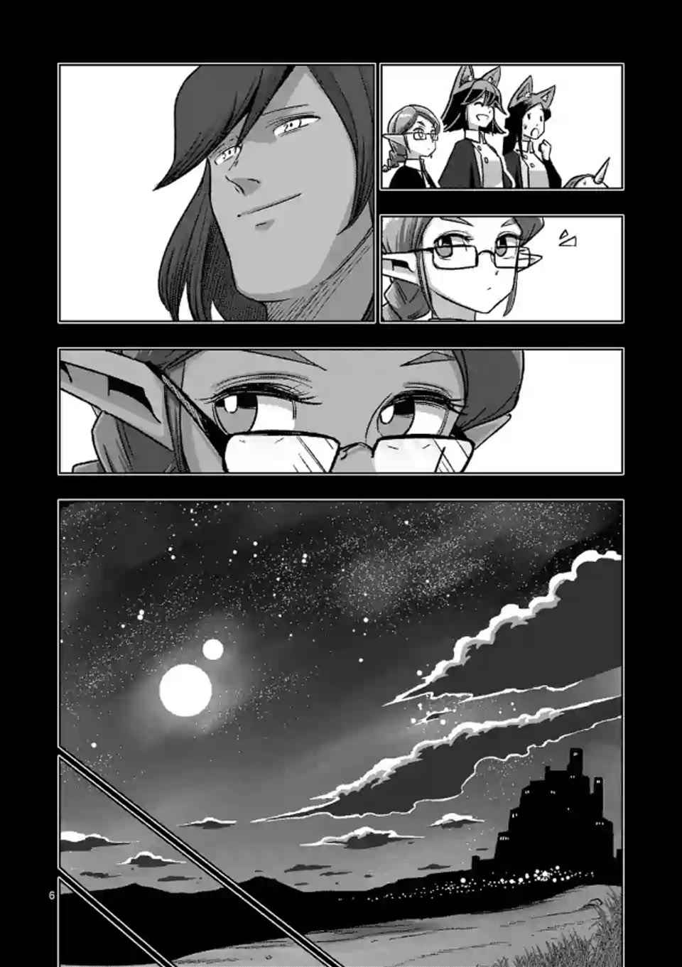 《勇者赫鲁库》第107话 最终话后篇 第5页