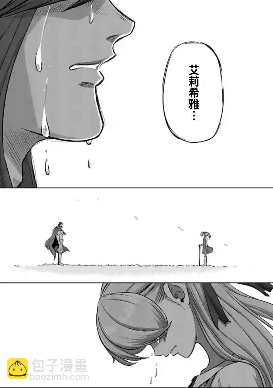 《勇者赫鲁库》第106话 最终话前篇 第14页