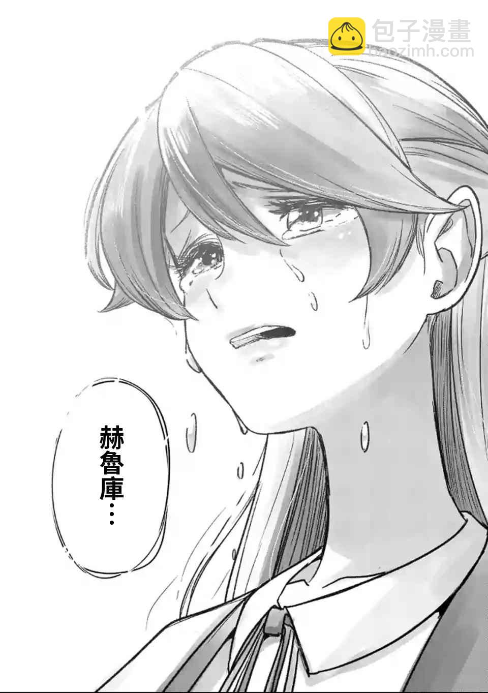 《勇者赫鲁库》第106话 最终话前篇 第15页
