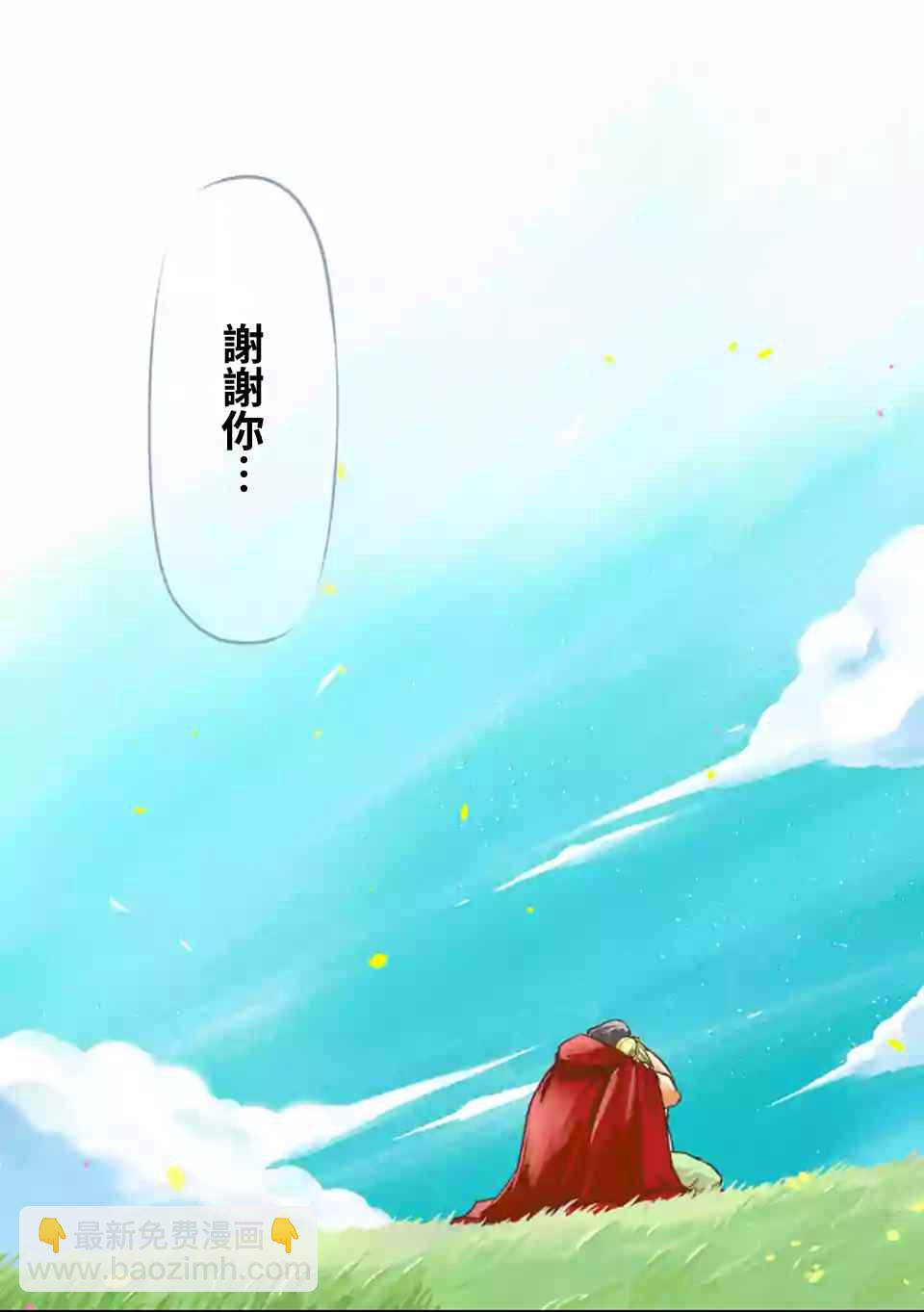 《勇者赫鲁库》第106话 最终话前篇 第20页