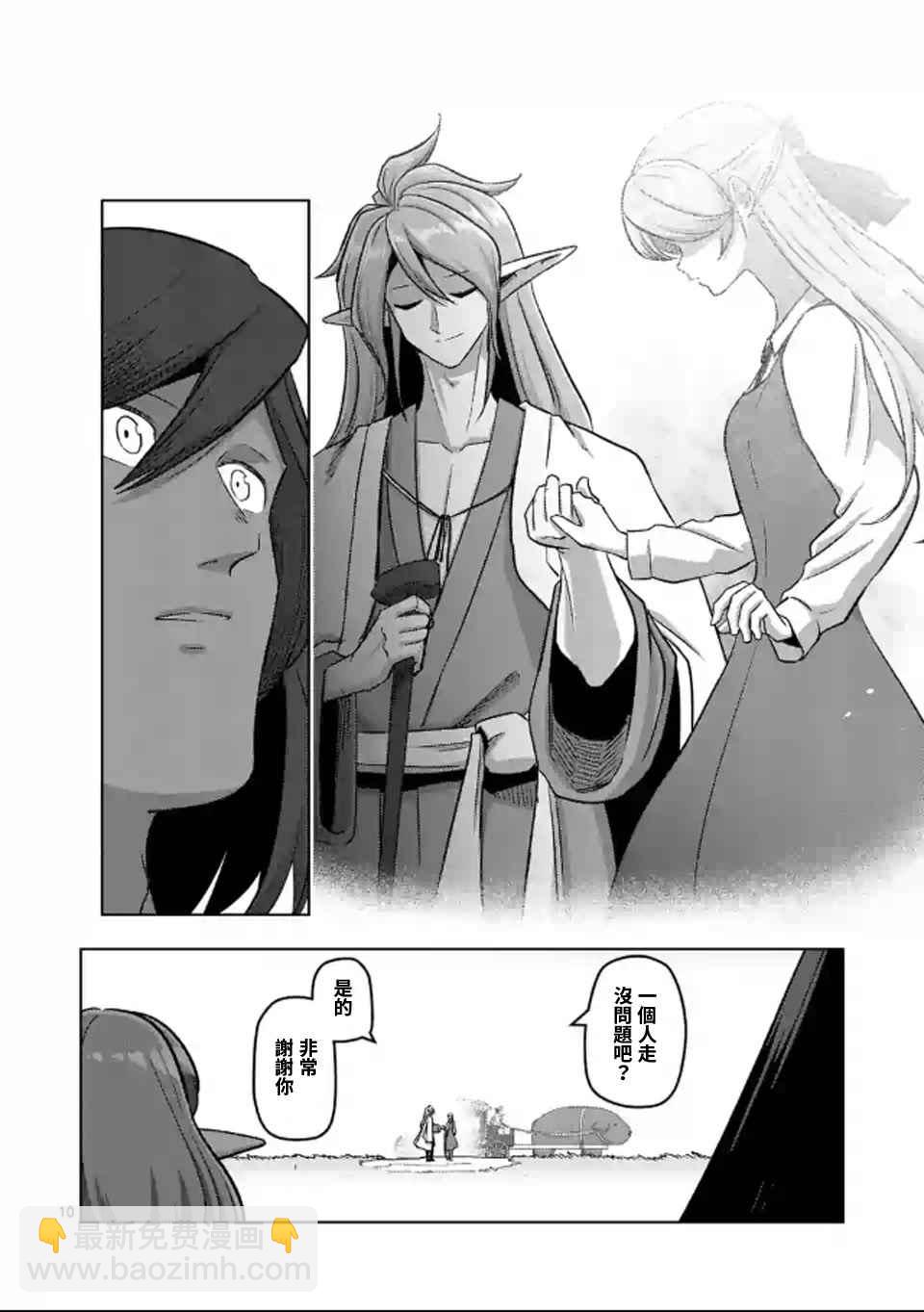 《勇者赫鲁库》第106话 最终话前篇 第9页
