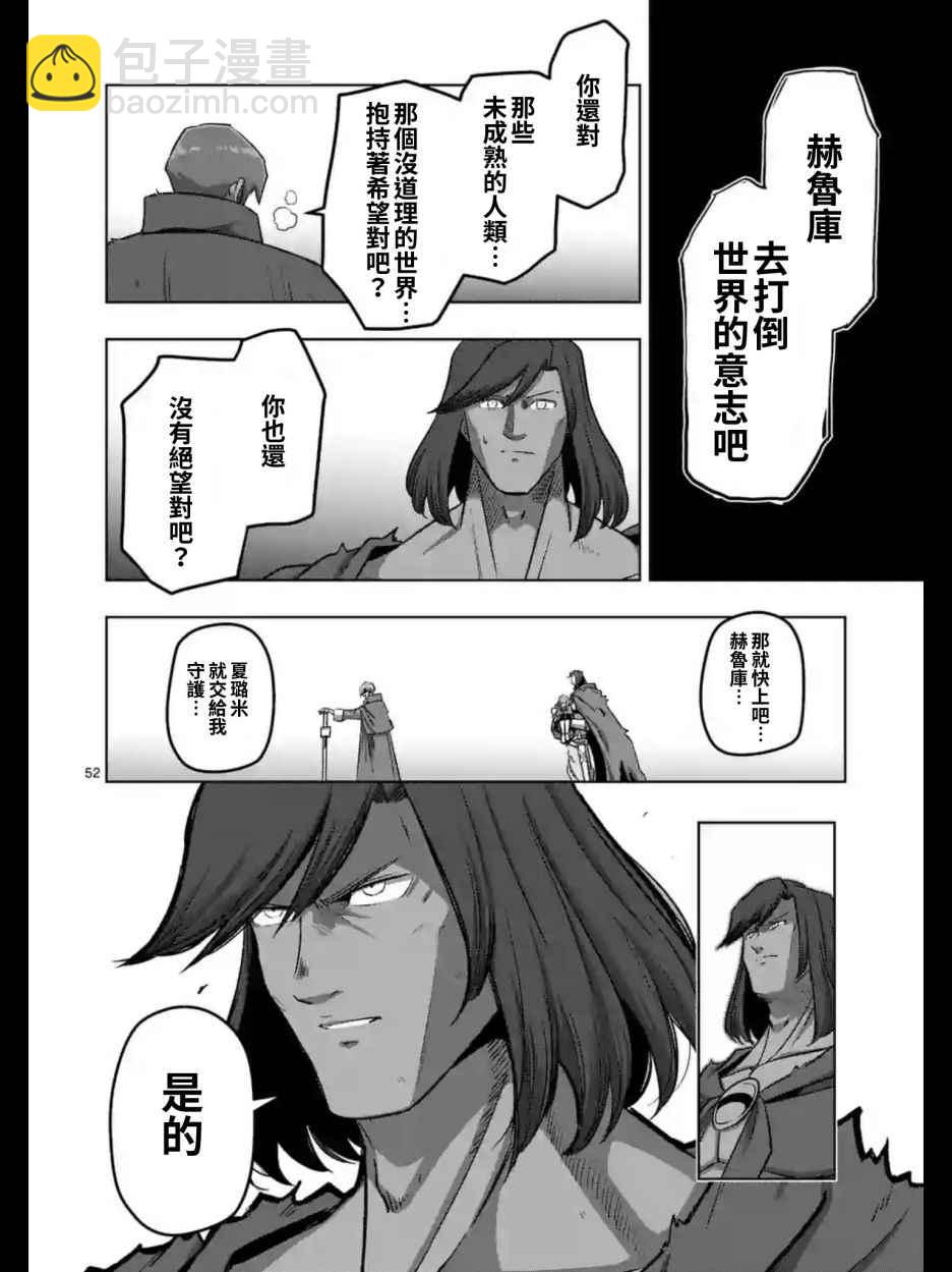 《勇者赫鲁库》第104话 后篇02 第10页