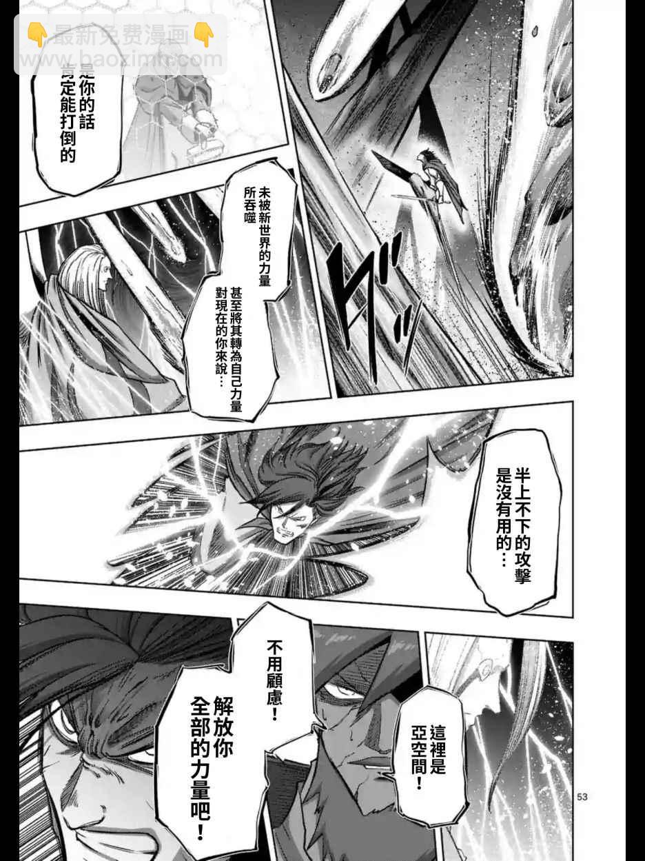 《勇者赫鲁库》第104话 后篇02 第11页