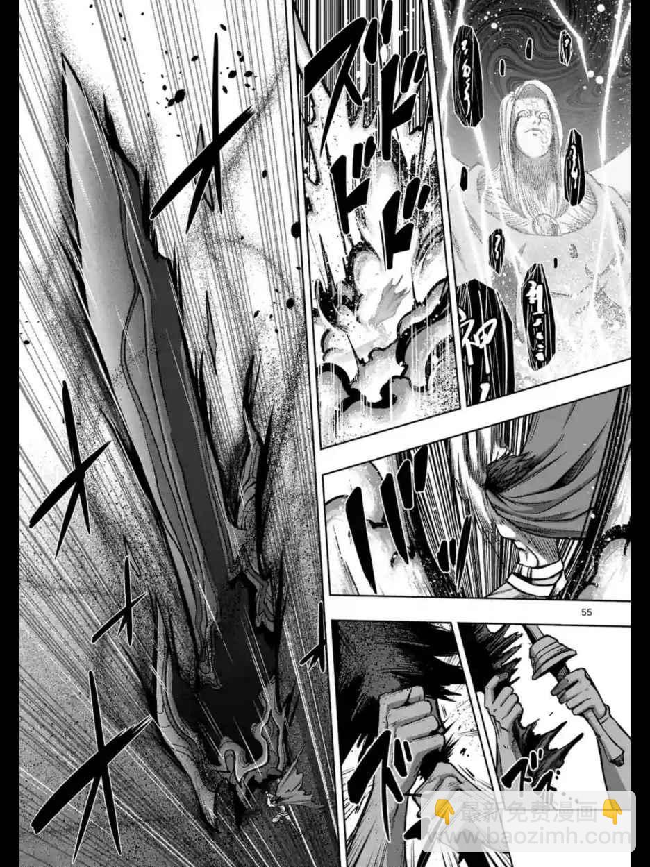 《勇者赫鲁库》第104话 后篇02 第13页