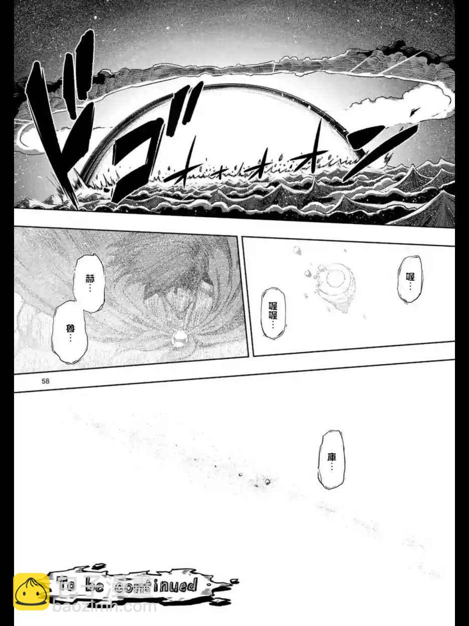 《勇者赫鲁库》第104话 后篇02 第15页