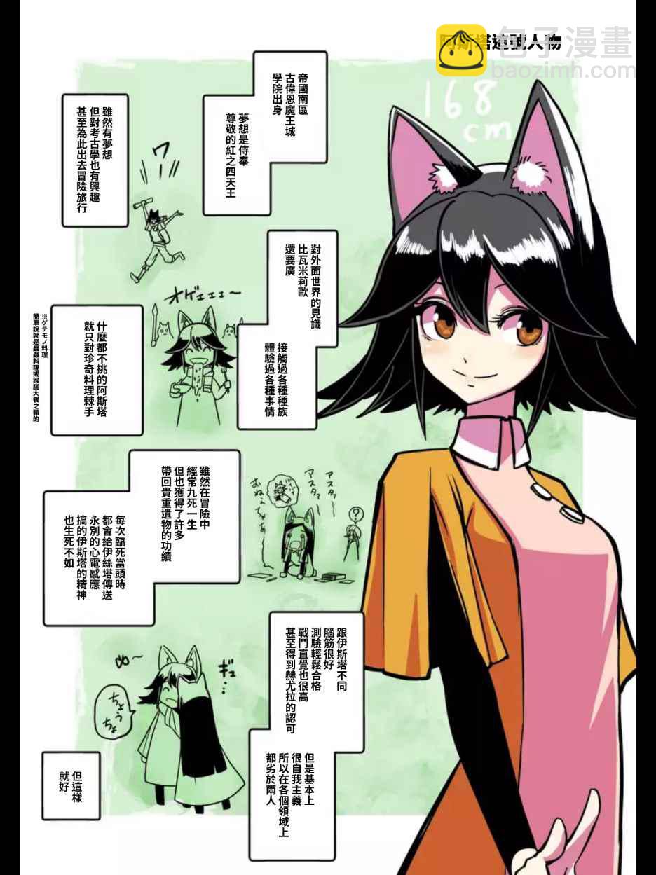 《勇者赫鲁库》第104话 后篇02 第16页