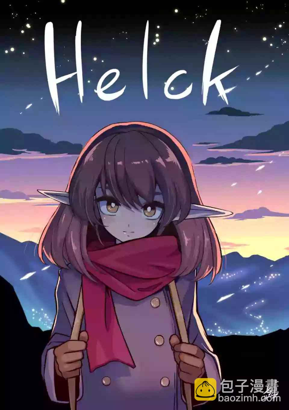 《勇者赫鲁库》第104话 后篇02 第18页