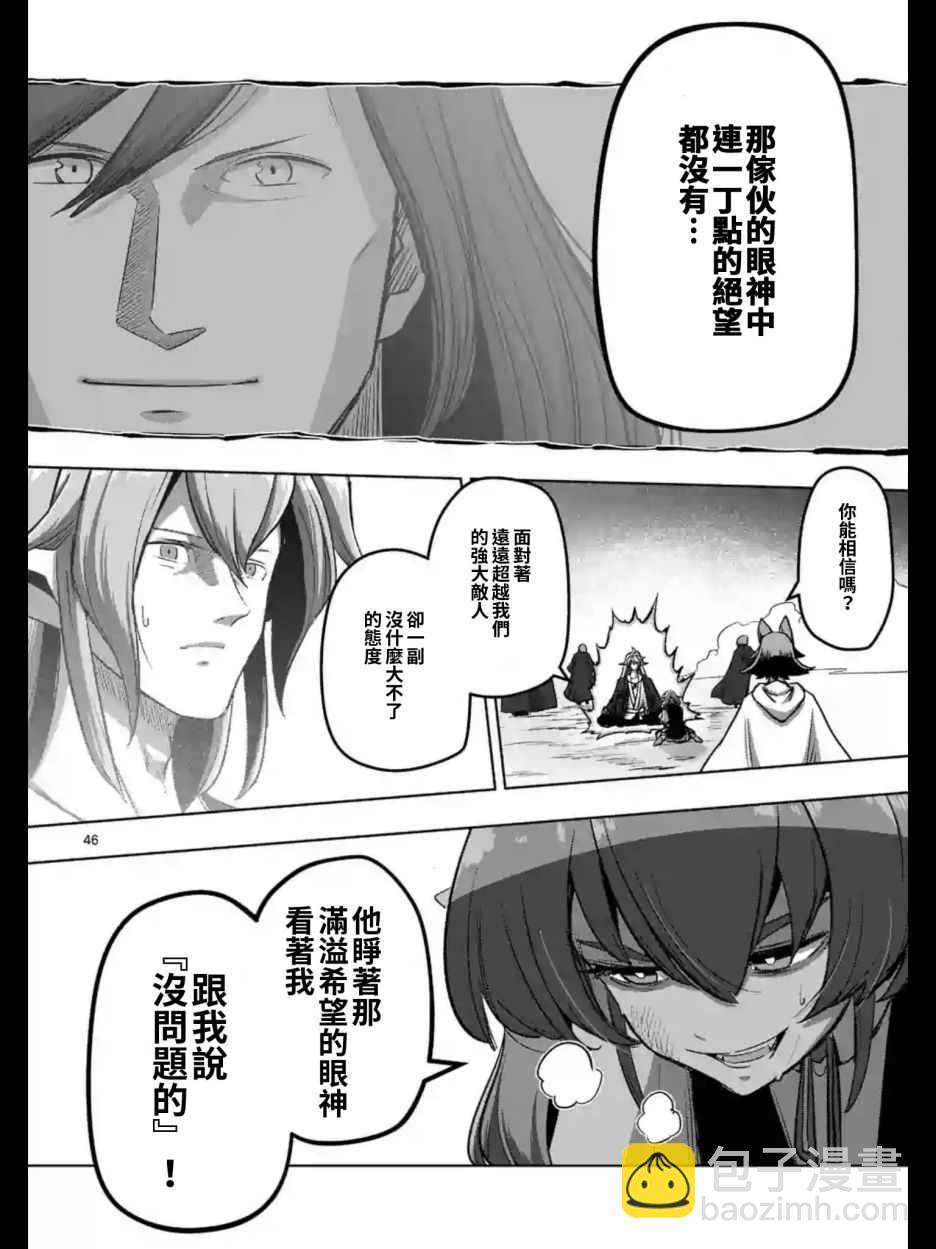 《勇者赫鲁库》第104话 后篇02 第4页