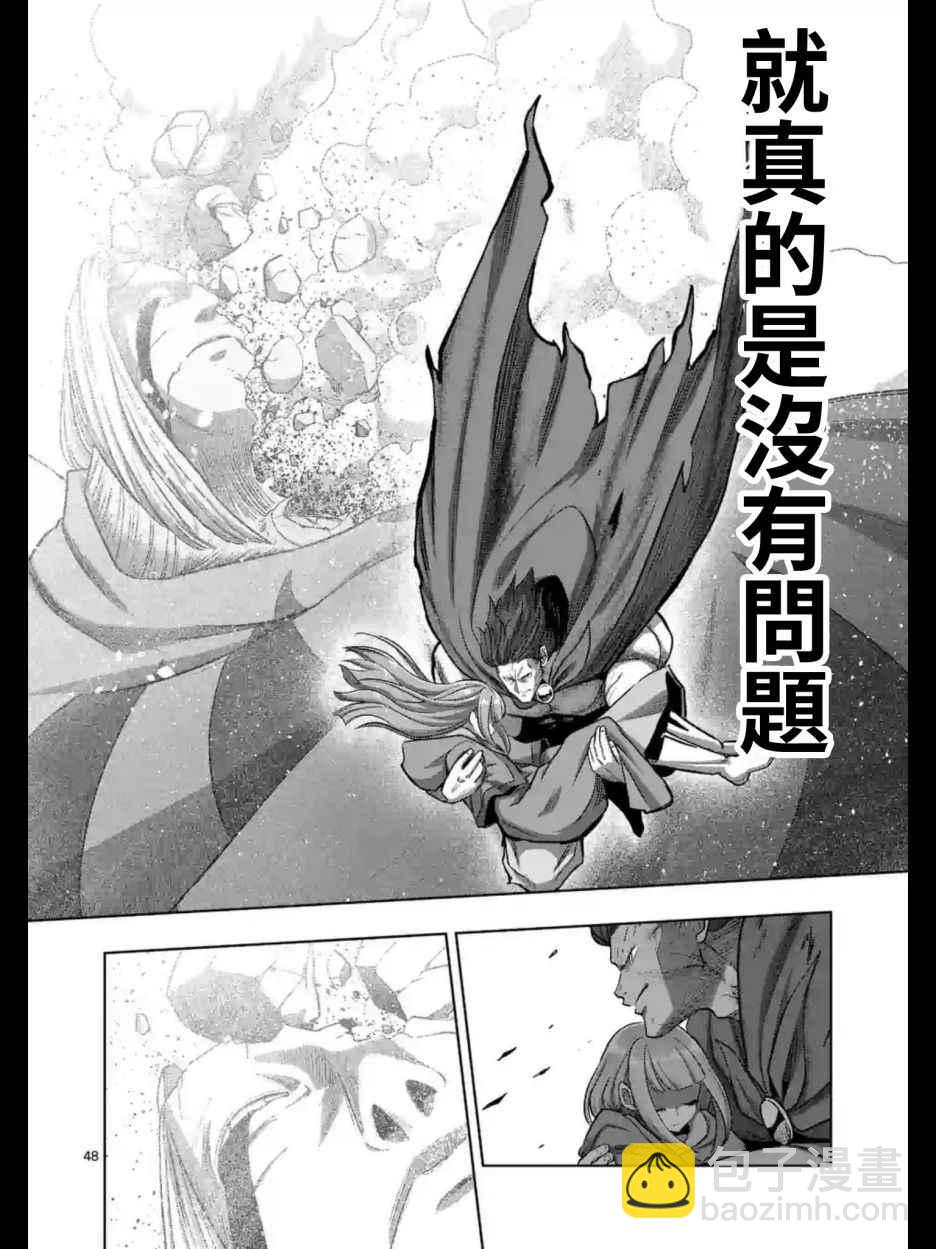 《勇者赫鲁库》第104话 后篇02 第6页