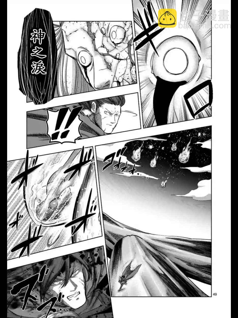 《勇者赫鲁库》第104话 后篇02 第7页