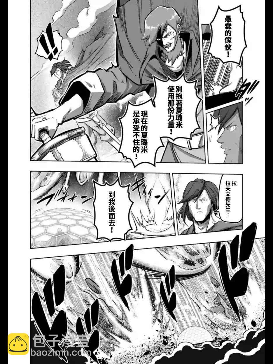 《勇者赫鲁库》第104话 后篇02 第8页