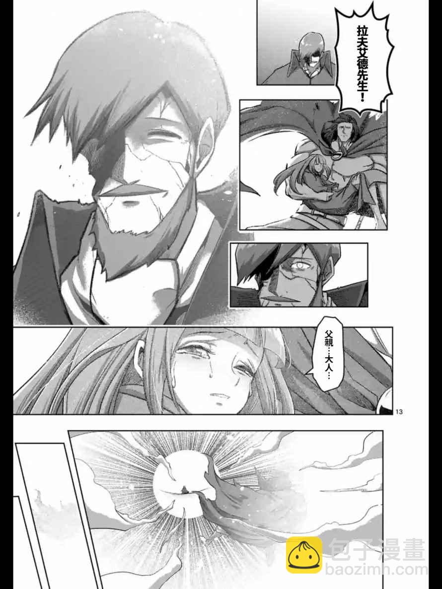 《勇者赫鲁库》第105话 赫鲁库将要踏上的路 第13页