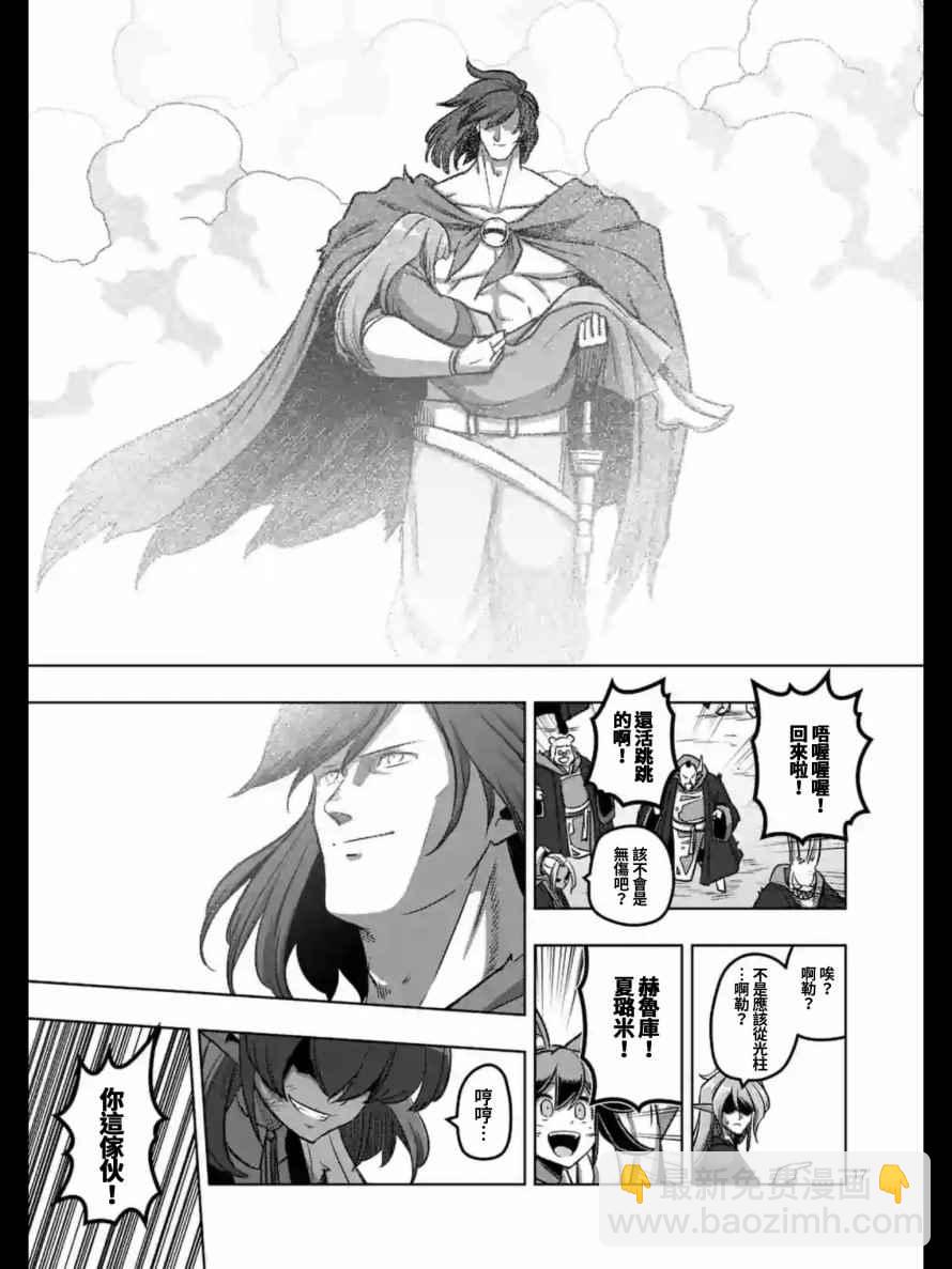 《勇者赫鲁库》第105话 赫鲁库将要踏上的路 第17页