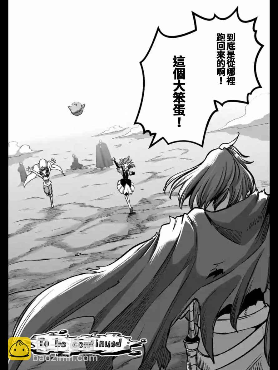 《勇者赫鲁库》第105话 赫鲁库将要踏上的路 第18页