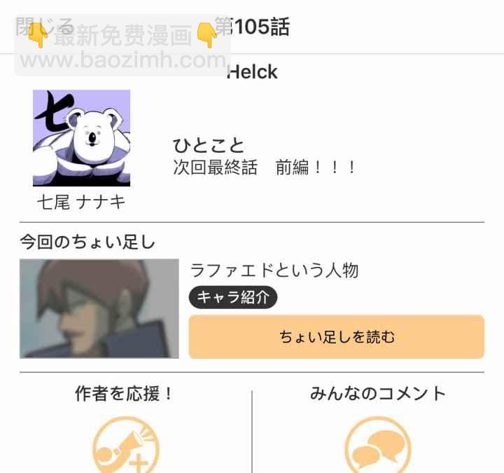 《勇者赫鲁库》第105话 赫鲁库将要踏上的路 第20页