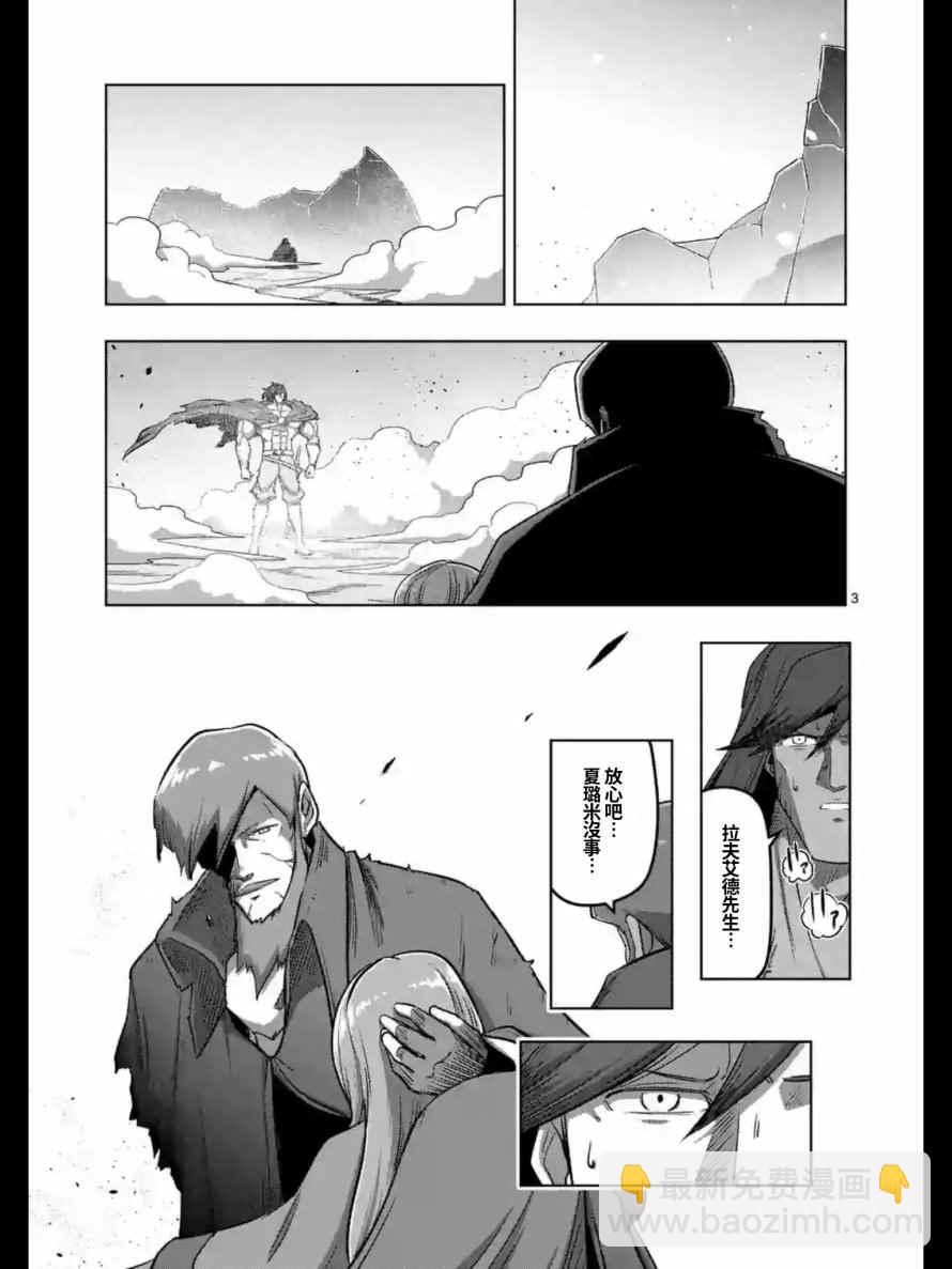 《勇者赫鲁库》第105话 赫鲁库将要踏上的路 第3页
