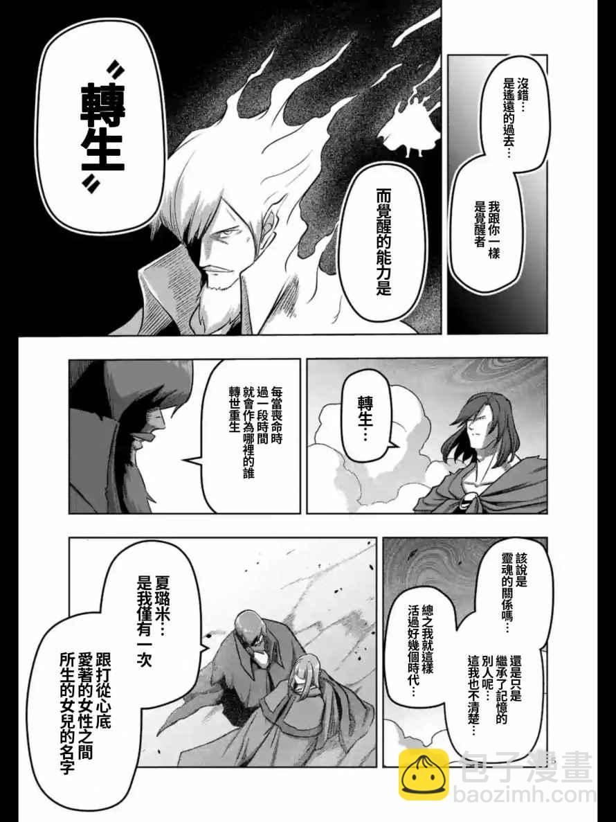 《勇者赫鲁库》第105话 赫鲁库将要踏上的路 第5页