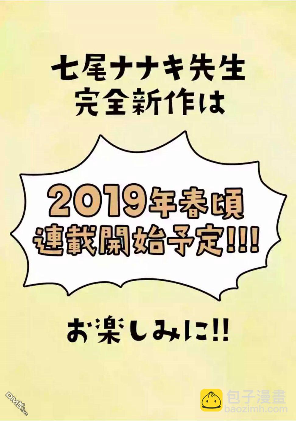 《勇者赫鲁库》作者动向 第2页