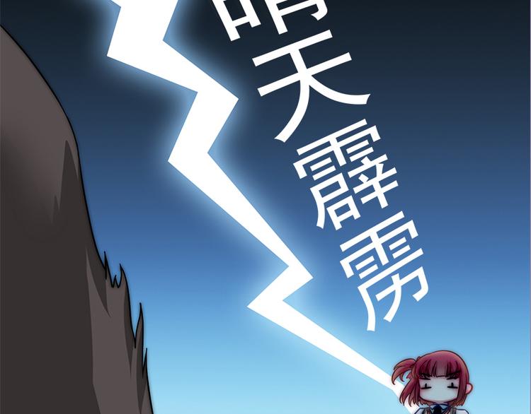 《吻醒我的守护神》第2话 守护神！降临 第14页