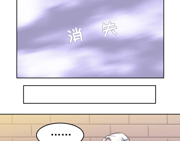 《吻醒我的守护神》第2话 守护神！降临 第40页
